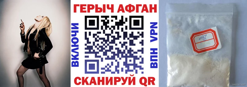 Купить  Саров  ГЕРОИН хмурый 