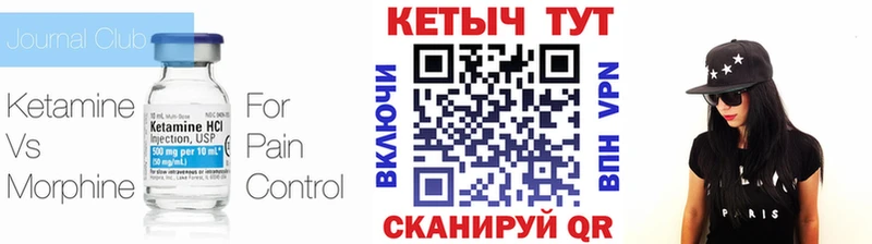 Кетамин ketamine  Купить закладки  Саров 